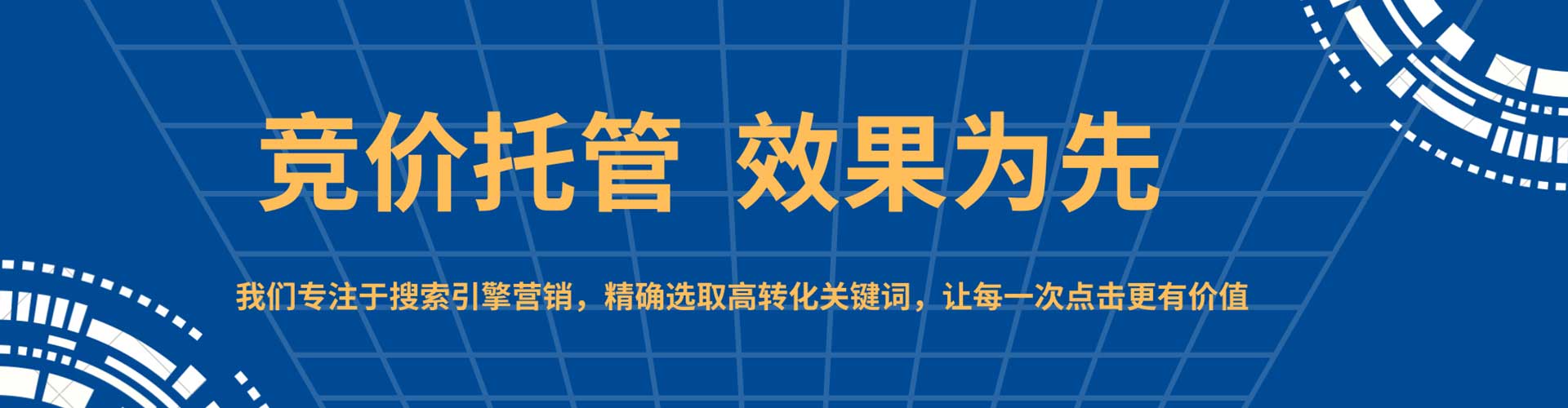 中西竞价排名